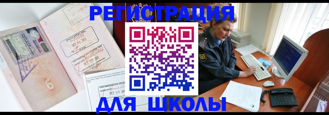 временная регистрация купить в Заозёрске