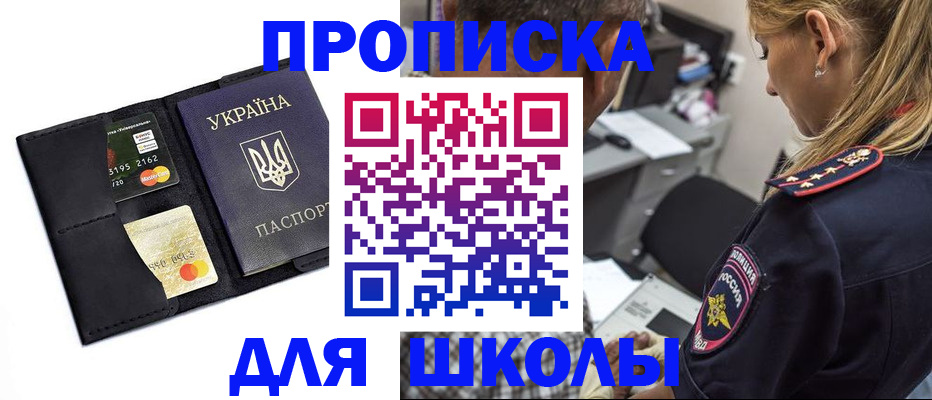 прописка иностранных граждан в Заозёрске