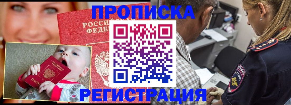 временная регистрация поиск в Заозёрске